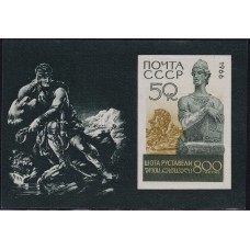 RUSIA 1966 HOJA BLOQUE NUEVA MINT 7.50 EUROS